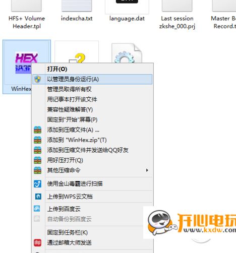 winhex破解中文版