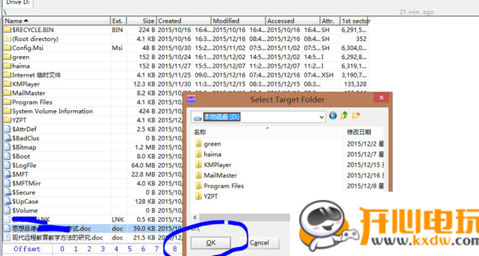 winhex破解中文版