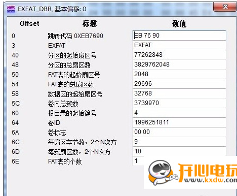 winhex破解中文版