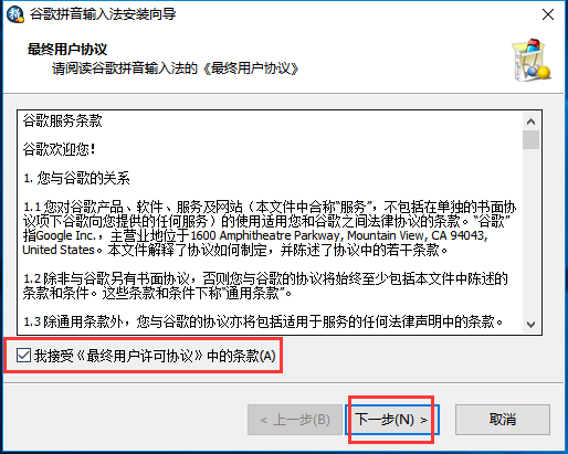 谷歌输入法最新版