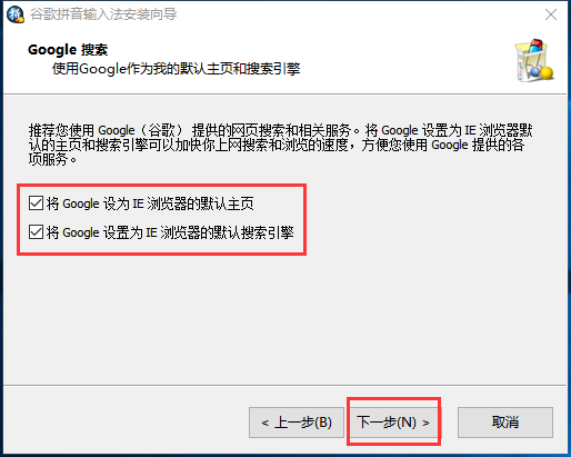 谷歌输入法最新版