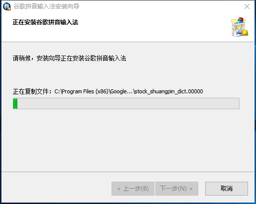 谷歌输入法最新版