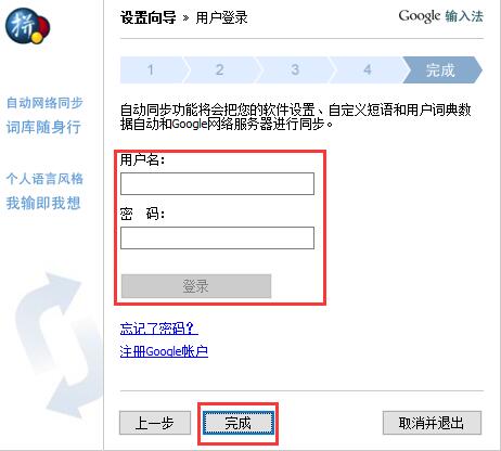 谷歌输入法最新版