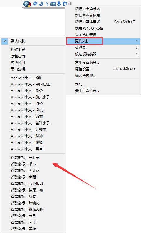 谷歌输入法最新版
