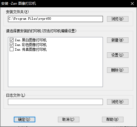 ZAN图像打印机安装教程截图4