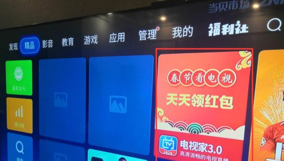 电视家3.0apk官方下载