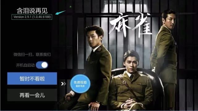 电视家3.0apk官方下载