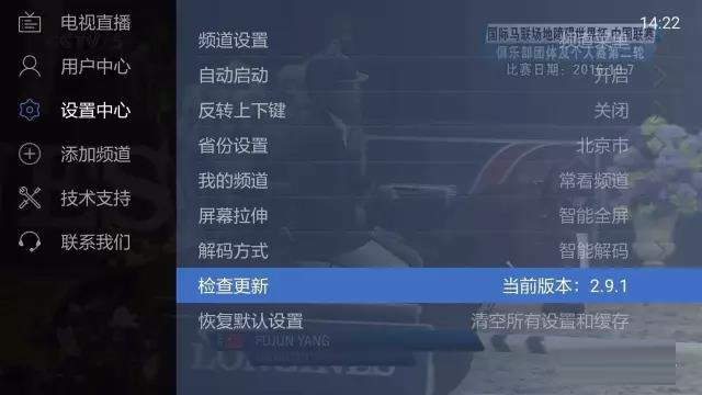 电视家3.0apk官方下载