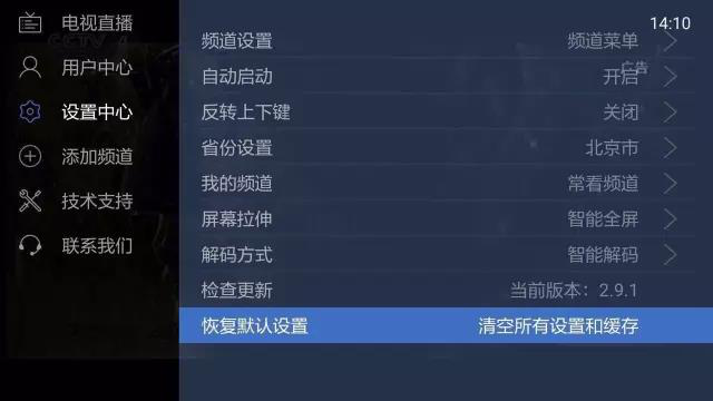 电视家3.0apk官方下载