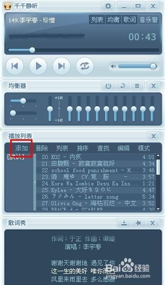 【千千静听官方下载】千千静听音乐播放器官方免费下载 v2021 电脑版