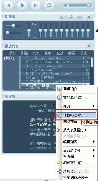 千千静听官方下载