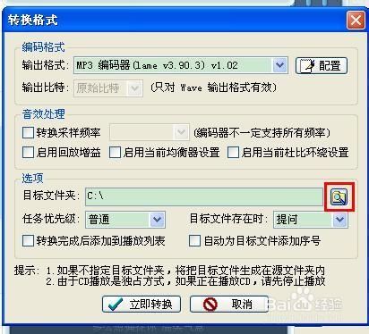 千千静听官方下载