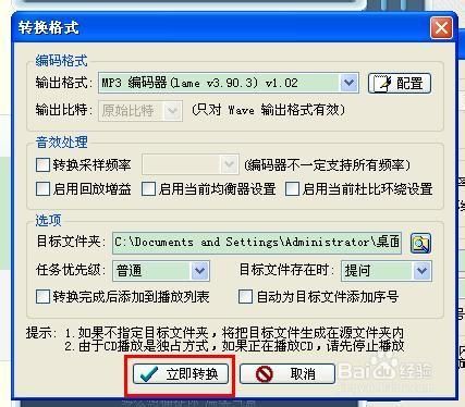 千千静听官方下载