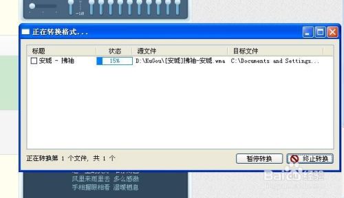 千千静听官方下载