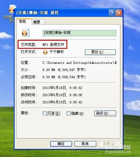 千千静听官方下载
