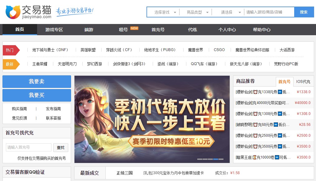 【交易猫下载】交易猫客户端 v2021 官方最新版