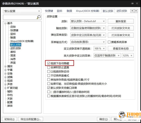PotPlayer常见问题3