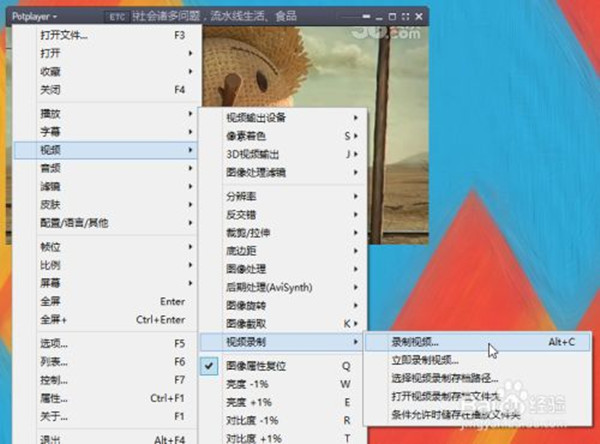 PotPlayer常见问题7