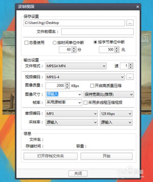 PotPlayer常见问题8