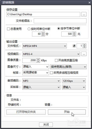 PotPlayer常见问题10