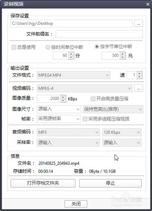 PotPlayer常见问题11