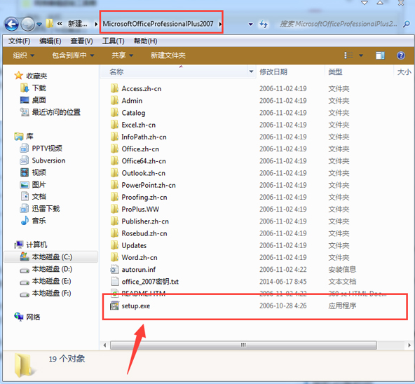 office2007永久破解版