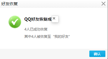 QQ官方版使用方法7