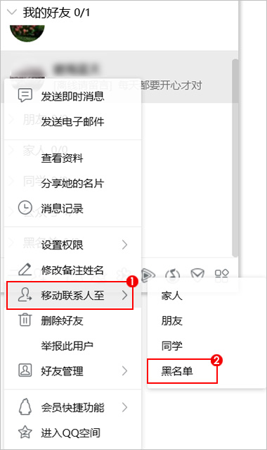 QQ官方版使用方法8
