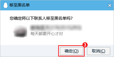 QQ官方版使用方法9