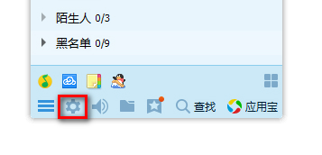 QQ官方版使用方法10