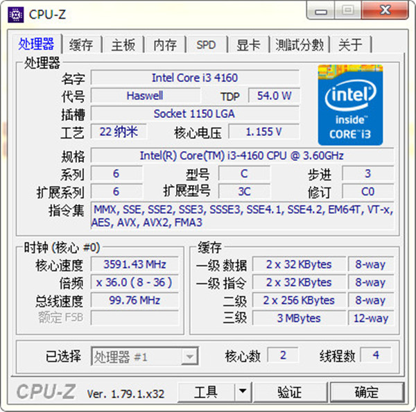 【Cpu-Z中文版下载】Cpu-Z免安装版 v1.96.1 绿色中文版