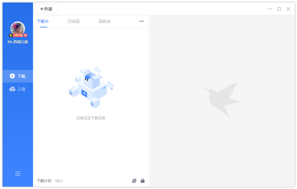 【迅雷激活版不限速下载】迅雷激活版最新下载 v2021 吾爱激活版(无限期加速)