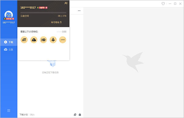 迅雷吾爱破解版