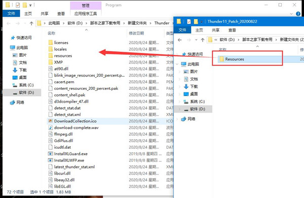 迅雷怎么破解限速