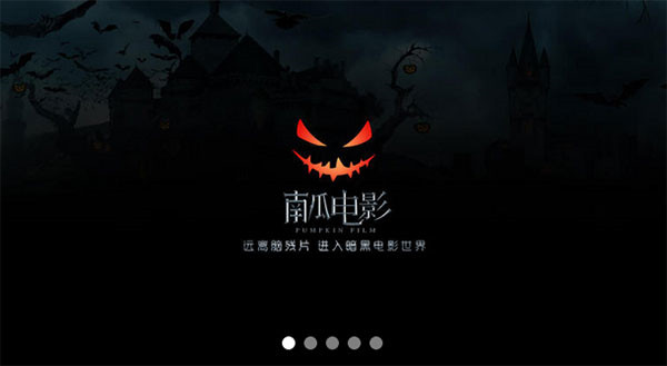 【南瓜影视2021激活版下载】南瓜影视最新版激活版2021下载 v1.4.0 去广告VIP版(附扫黑风暴)