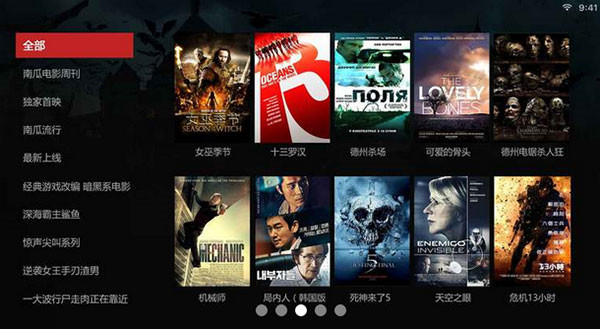 南瓜影视2021去广告VIP版