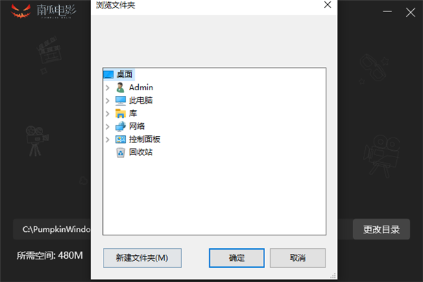 南瓜影视安装教程