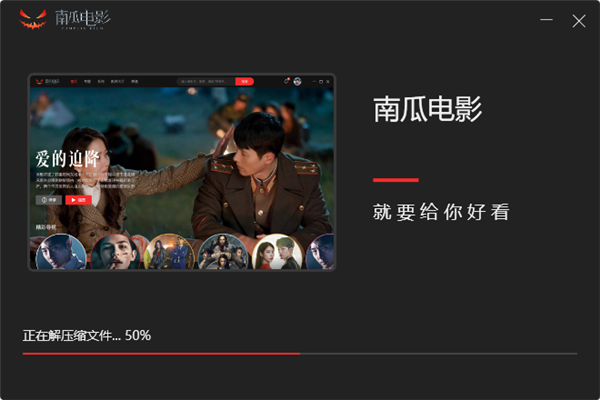 南瓜影视安装教程