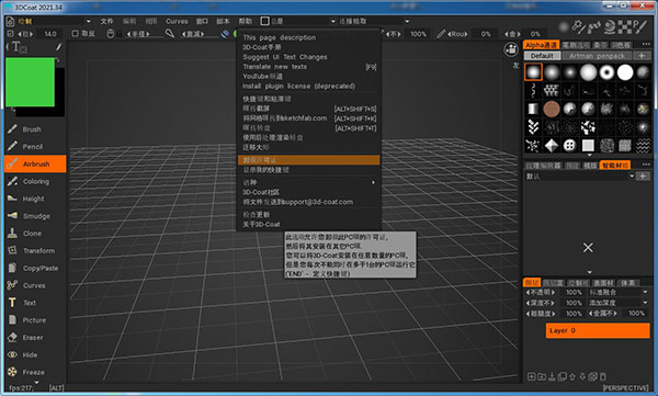 【3DCoat2021激活版】3DCoat2021中文版下载 v4.9.74 最新免费版(附激活补丁)
