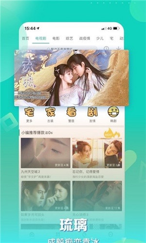 【星辰影院电脑版下载】星辰影院官方下载(扫黑风暴全集) v2021 免费完整版