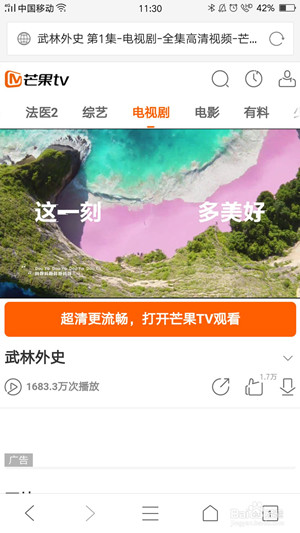 星辰影院怎么投进电视