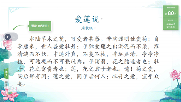 希沃白板5PC版官方下载