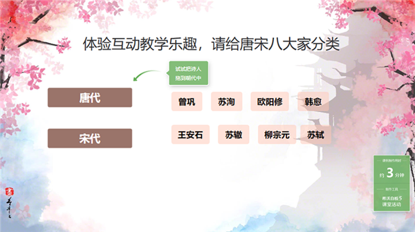 希沃白板5最新免费版