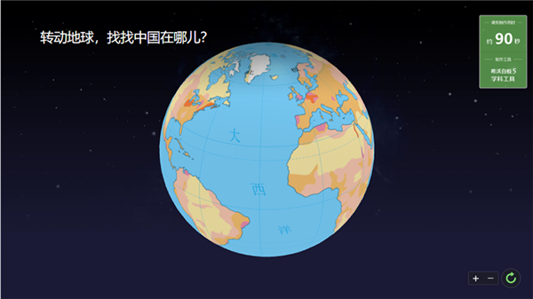 希沃白板5下载电脑版 第1张图片