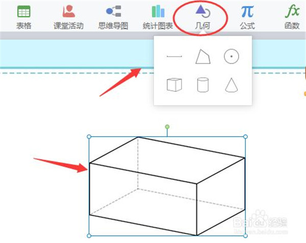 希沃白板5怎么做课件