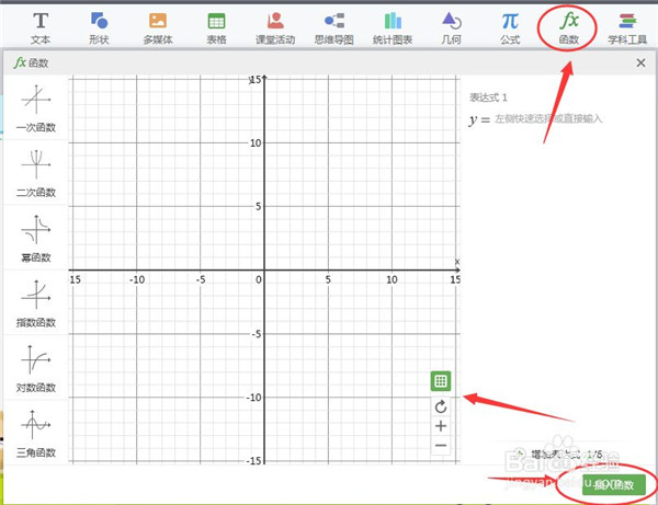 希沃白板5怎么做课件