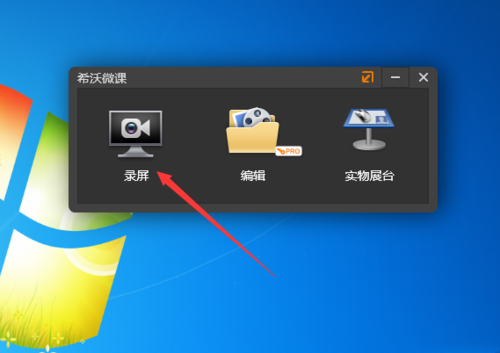 希沃白板5怎么录屏