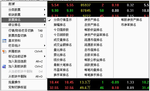 中国银河证券官方下载