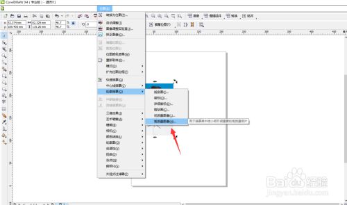 coreldraw x4吾爱破解