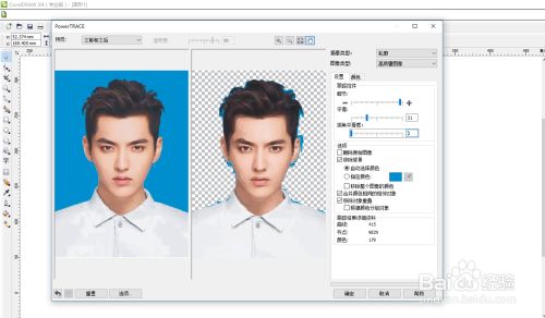 coreldraw x4吾爱破解